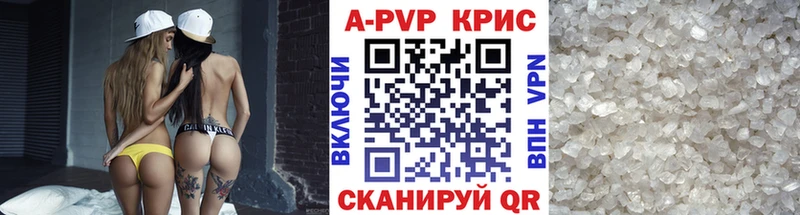 Альфа ПВП Crystall  MEGA ССЫЛКА  Арамиль 