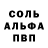 Alpha PVP кристаллы tory pels