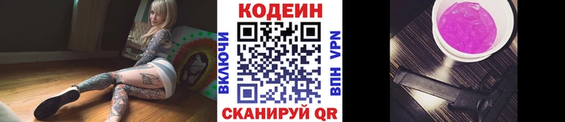 где найти наркотики Арамиль Кодеин Purple Drank