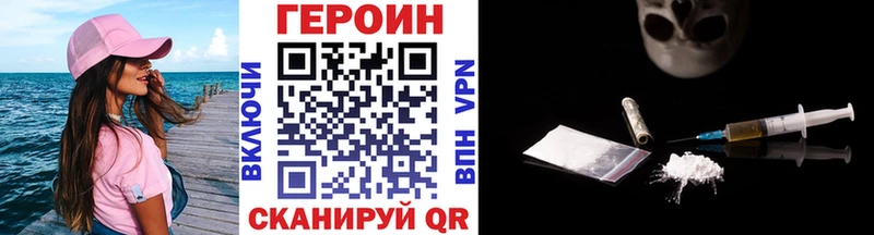 Героин VHQ  Арамиль 