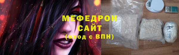 мяу мяу кристалл Алексеевка